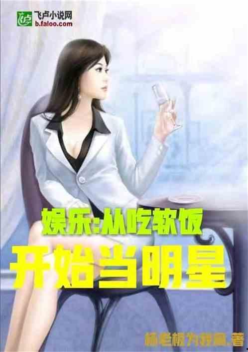 娱乐吃瓜酱女儿小说,豪门逆袭之路